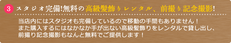 親子無料相談会を毎日実施中