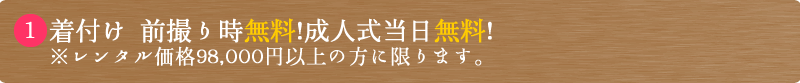 親子無料相談会を毎日実施中