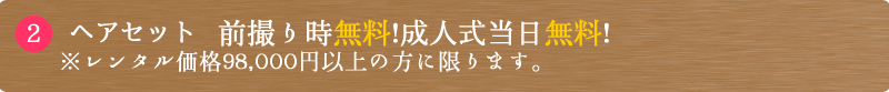 親子無料相談会を毎日実施中