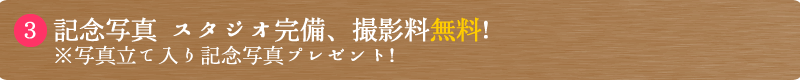 親子無料相談会を毎日実施中