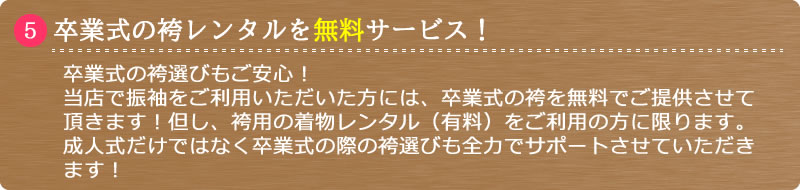 親子無料相談会を毎日実施中