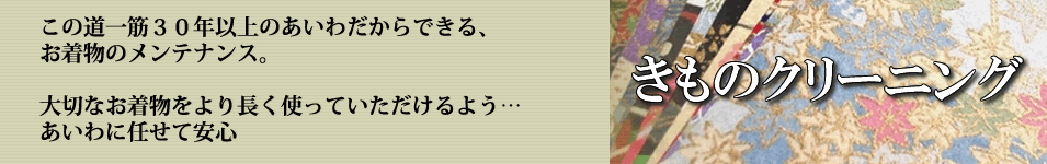 あいわの振袖、着物、袴