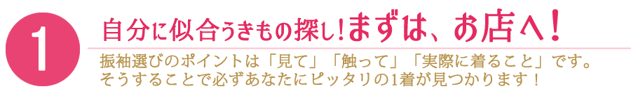 まずは、お店へ！