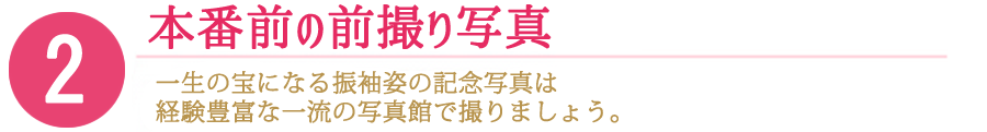 まずは、お店へ！