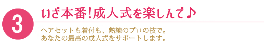 まずは、お店へ！