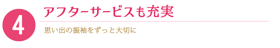 まずは、お店へ！